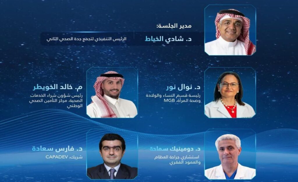 Model of Care Conference KSA